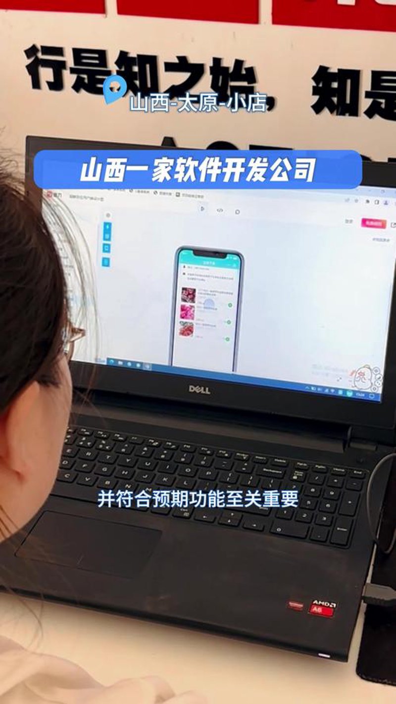 山西软件开发：产业升级的新引擎