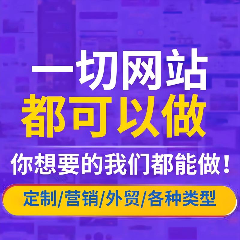 网站设计与建设：开启数字化转型新篇章