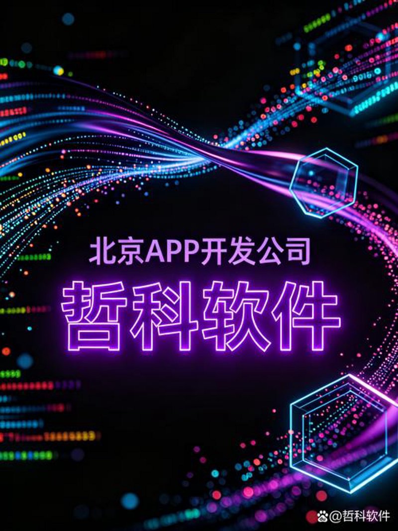 山西软件开发：引领数字化转型的新引擎